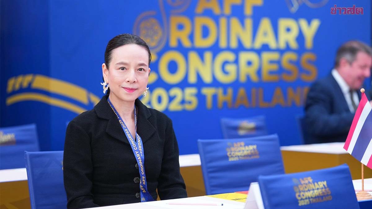 ครั้งแรกในรอบ 9 ปี! สมาคมฟุตบอลฯ เจ้าภาพจัดประชุมใหญ่สามัญ AFF Congress 2025
