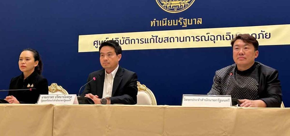 รัฐบาล ตั้ง ศปกฉ. รับเรื่องร้องทุกข์-สายด่วน 1784 และ 1111 ระดมช่วยน้ำท่วมใต้