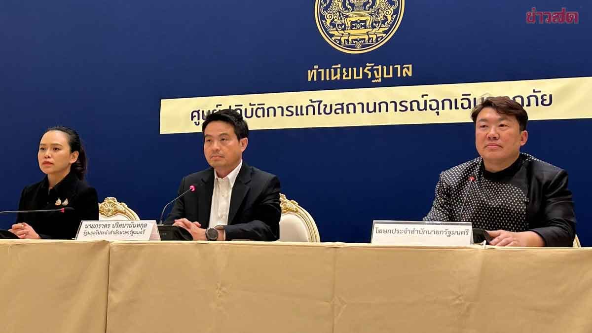 รัฐบาล ตั้ง ศปกฉ. รับเรื่องร้องทุกข์-สายด่วน 1784 และ 1111 ระดมช่วยน้ำท่วมใต้