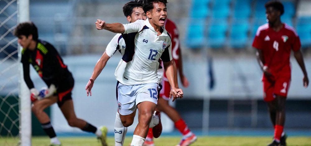 ทีมชาติไทย ยู-17 ทำได้ ถล่ม คูเวต คว้าตั๋วรอบสุดท้าย ฟุตบอลชิงแชมป์เอเชีย ที่ซาอุฯ