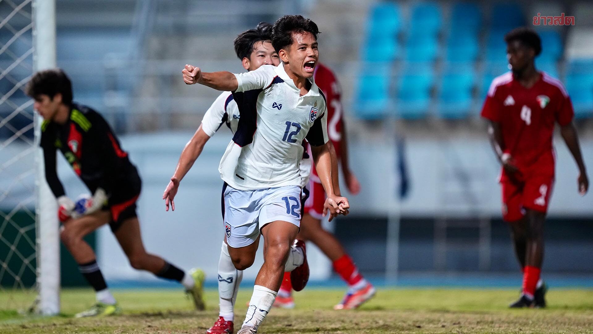ทีมชาติไทย ยู-17 ทำได้ ถล่ม คูเวต คว้าตั๋วรอบสุดท้าย ฟุตบอลชิงแชมป์เอเชีย ที่ซาอุฯ