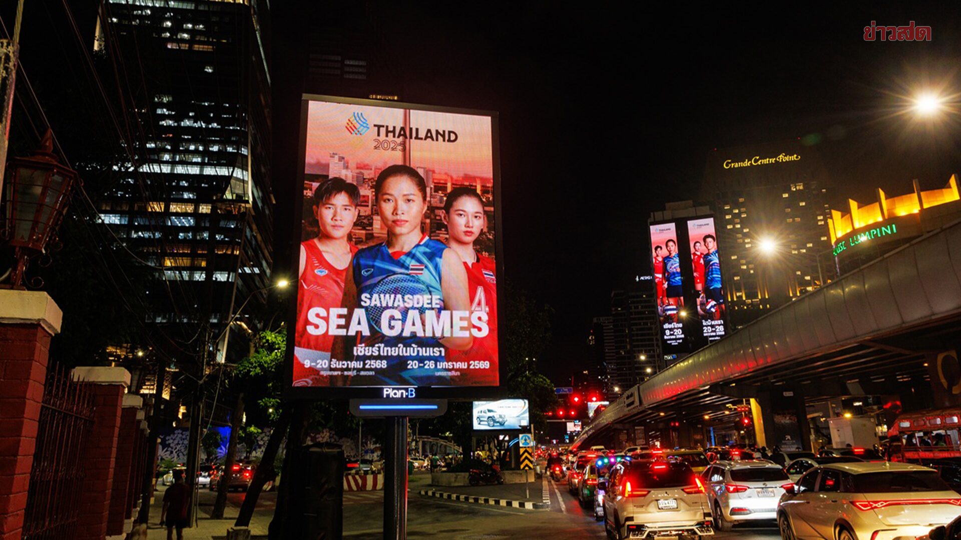 ทัพฮีโร่ไทย ปลุกสปิริตร่วมแคมเปญ Sawasdee SEA Games 2025 ชวนคนไทย เชียร์คนไทย ที่เมืองไทย