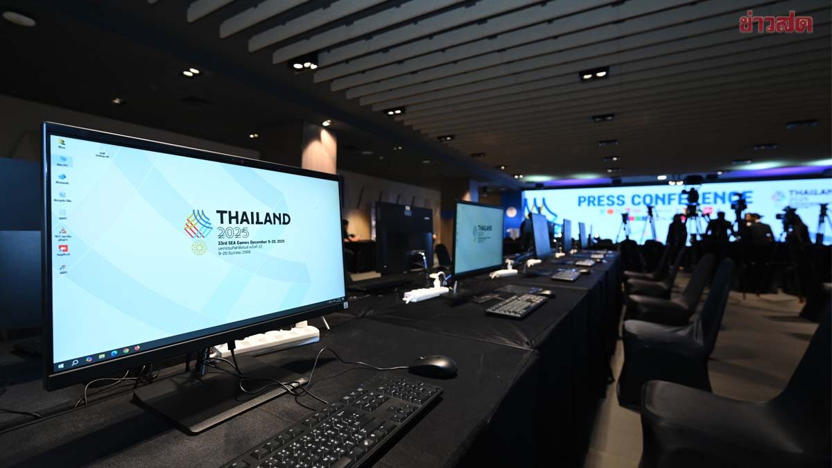ไทย เปิดตัว 'ศูนย์ถ่ายทอดสด IBC – ศูนย์สื่อมวลชน' พร้อม 100% นับถอยหลังสู่ซีเกมส์