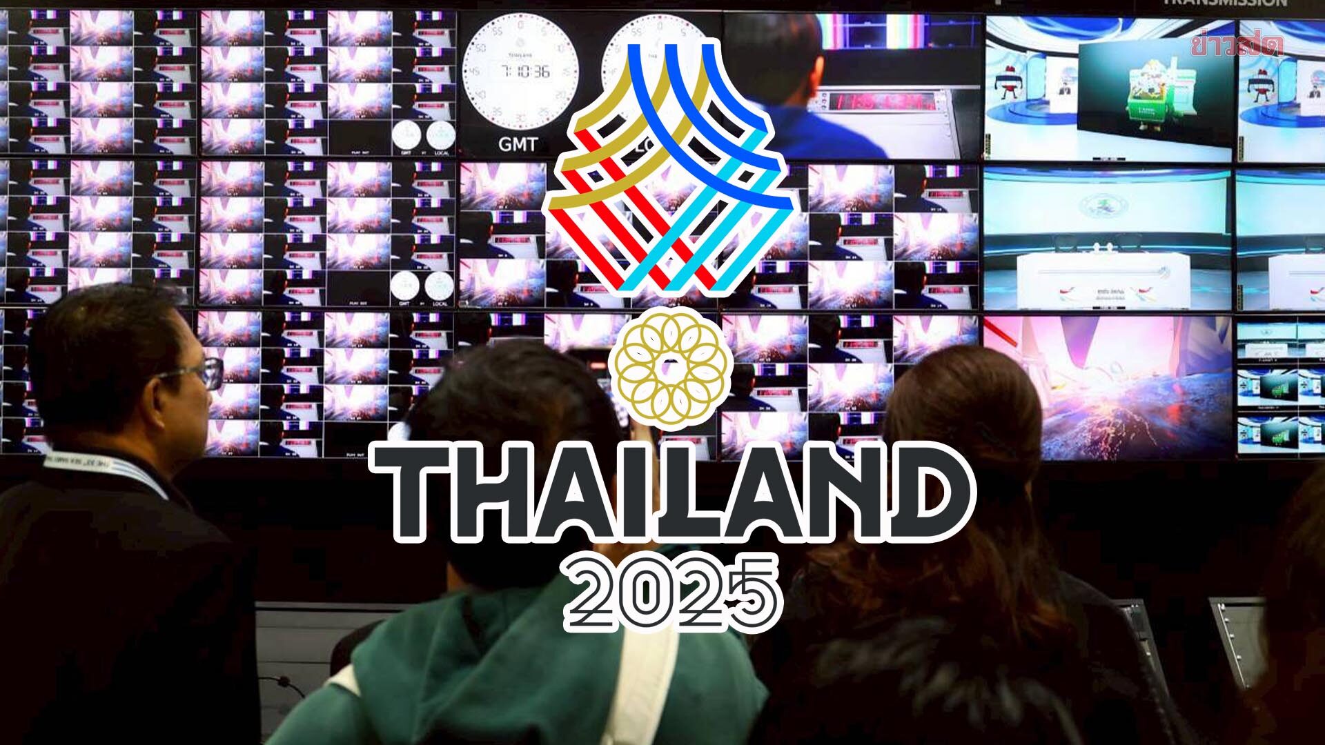 7 ชาติซื้อลิขสิทธิ์ถ่ายทอดสด ซีเกมส์ ชาวไทยชมทาง 5 ช่องฟรีทีวี – ทรูวิชั่นส์ นาว