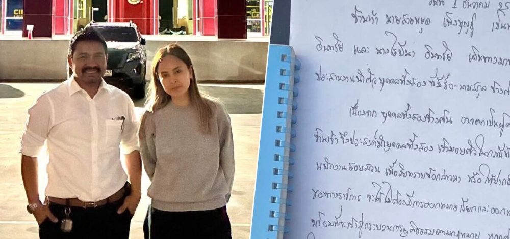 ทนายสายหยุด โต้ ตำรวจสอบสวนกลาง ปมคดี นานา ไรบีนา ถูกรวบคาบ้าน