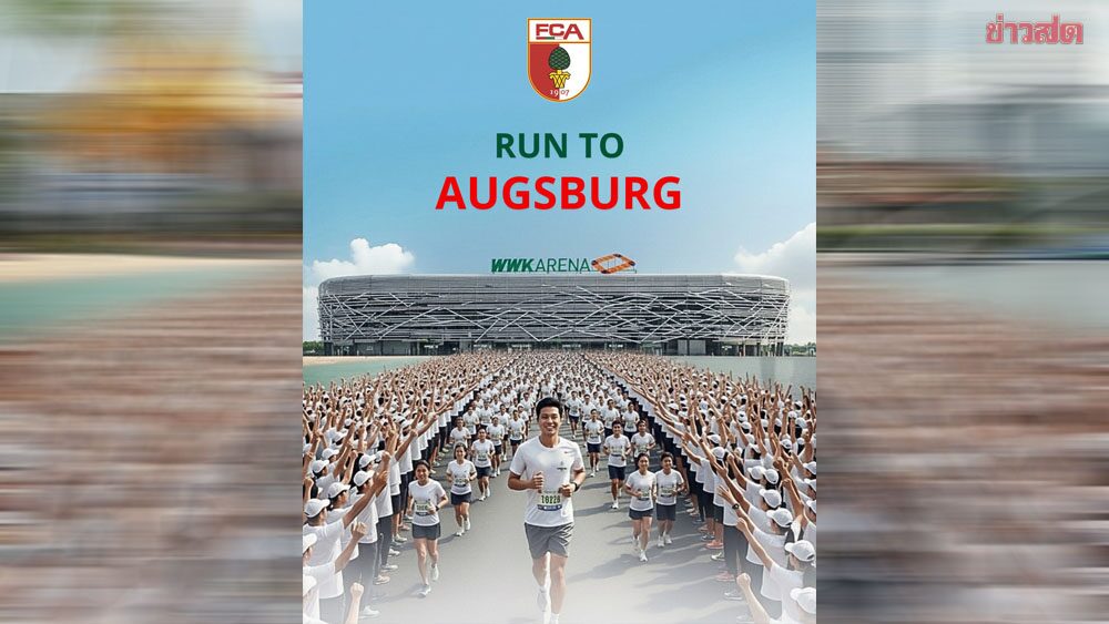 ไปกันใหญ่ สโมสรฟุตบอล เยอรมนี แซวโปสเตอร์ ไอเอ ซีเกมส์ 2025