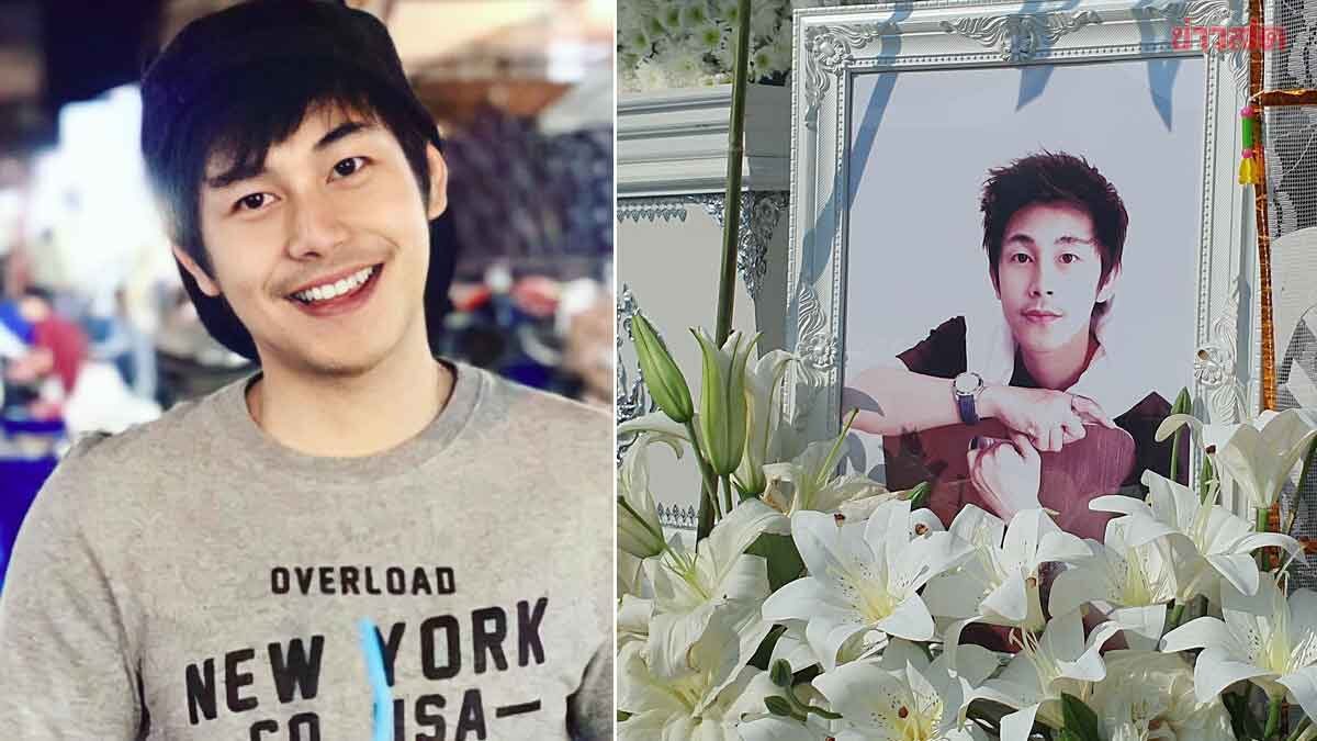 ใครเป็นคนลบ? ชี้พิรุธโพสต์เฟซบุ๊ก ‘นัทปง’ หายไปหลังเสียชีวิต
