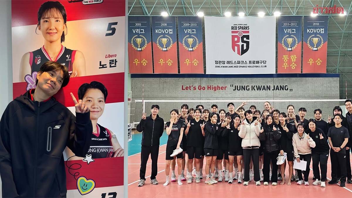 วิภาวี ลูกยางสาวไทย โพสต์อำลา เรดสปาร์ค ขอบคุณที่ดูแลอย่างดี-เสียดายที่ไม่ได้ลงเล่น