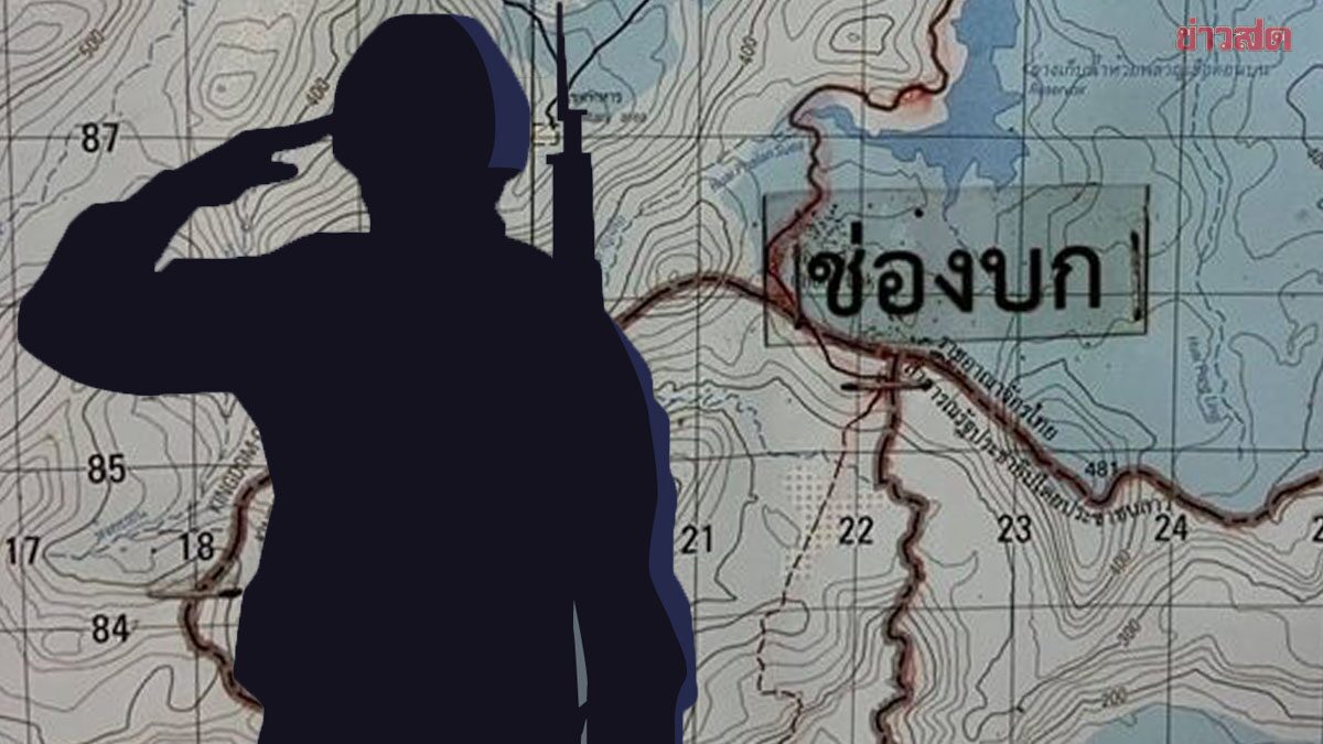 พลีชีพอีก 1 นาย จ.ส.ท.จิระวัฒน์ มุ่งกลาง ถูกทหารกัมพูชา ใช้ปืนไร้แรงสะท้อนถอยหลังยิง