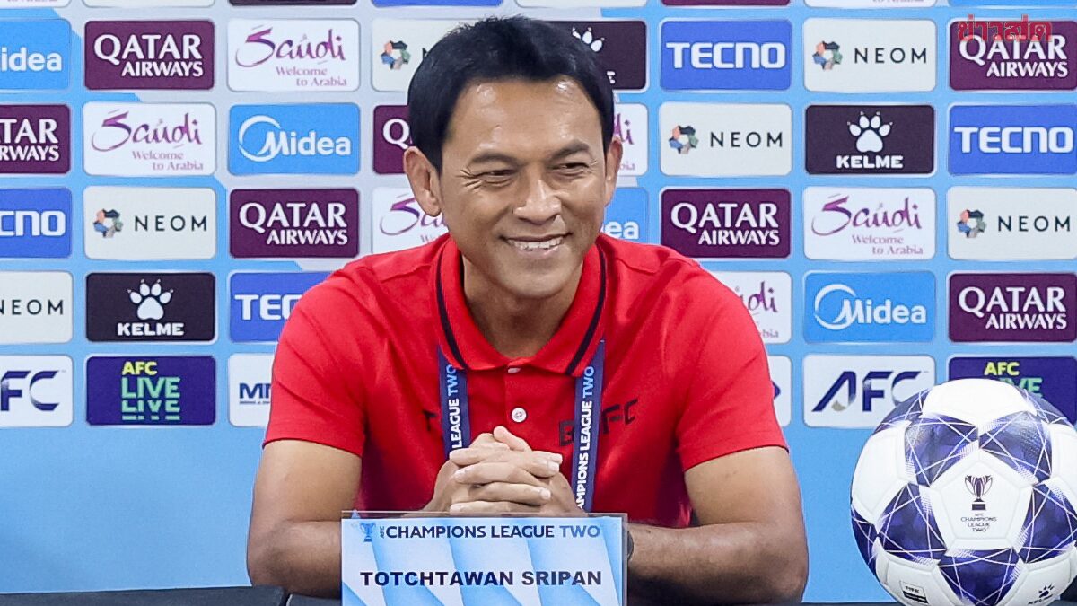 โค้ชแบน ประกาศบุกคว้าชัยที่อินโดนีเซีย แม้แบงค็อกเข้ารอบแชมเปียนส์ลีก ทู