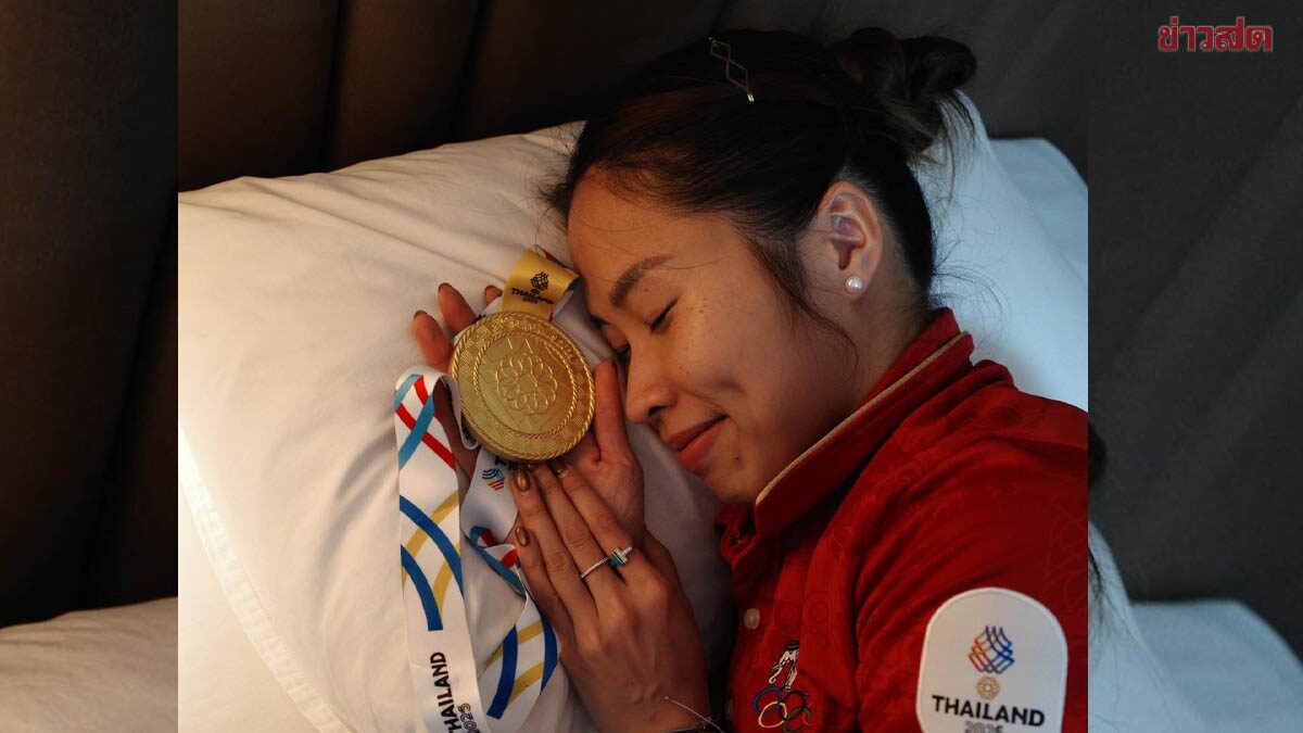 รัชนก ไม่เห่อเท่าไหร่ โชว์ภาพนอนกอดเหรียญทองซีเกมส์ ครั้งที่ 33