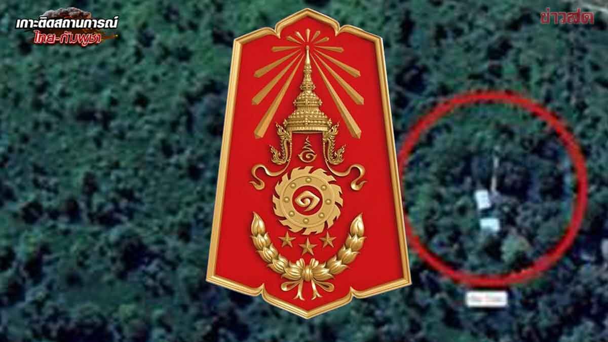 กองทัพภาค1 สรุปเหตุปะทะชายแดนไทย-กัมพูชา วันที่6 ทำลายคลังอาวุธ-ระบบสื่อสาร สำเร็จ