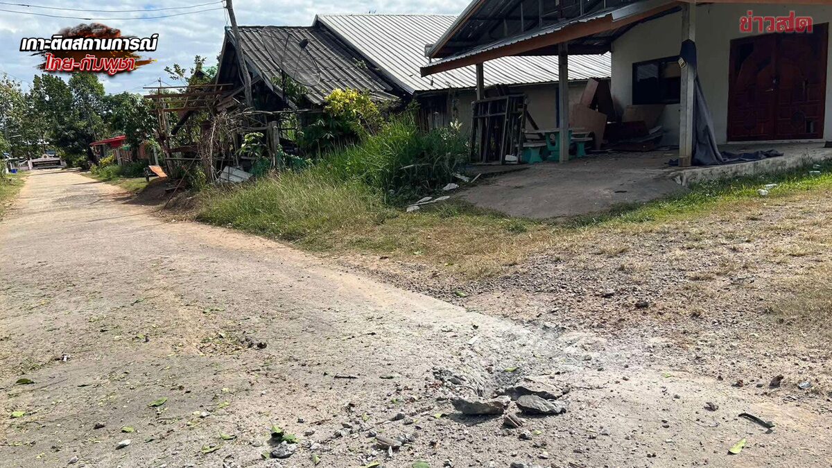 ด่วน BM-21 ระดมยิงบ้านหนองเม็ก กันทรลักษ์ ชาวบ้านเสียชีวิต บ้านถูกไฟไหม้เพียบ