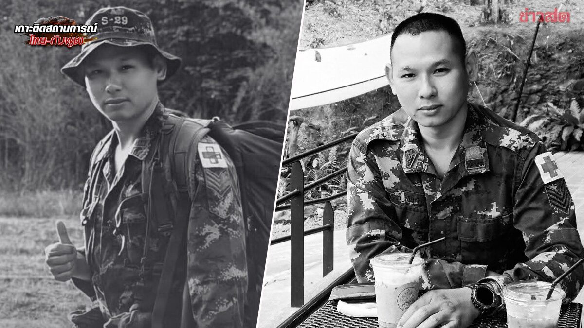 สดุดีทหารกล้า จ.ส.อ.อภิสิทธิ์ บุนนาค นายสิบพยาบาล ถูกจรวด BM-21 พลีชีพบนภูมะเขือ