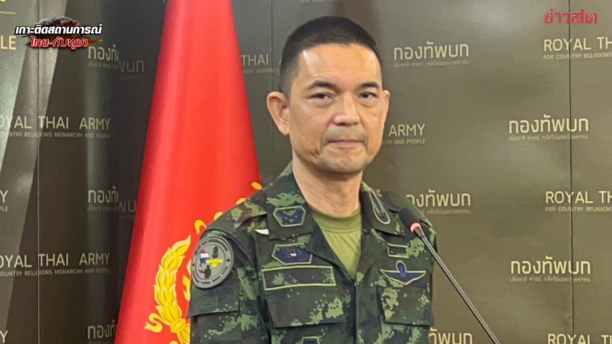 กองทัพบกชี้ กัมพูชา กักคนไทยที่ด่านปอยเปต ไม่ยอมให้กลับบ้าน อาจเข้าข่ายอาชญากรรมสงคราม