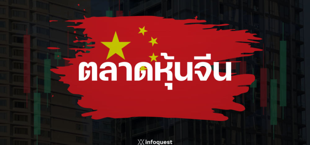 หุ้นยานยนต์อัจฉริยะของจีนพุ่ง ขานรับรัฐบาลอนุมัติรถขับขี่อัตโนมัติครั้งแรก
