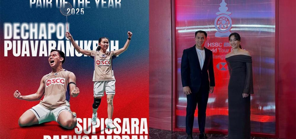 เดชาพล – ศุภิสรา จับคู่คว้ารางวัลแบดคู่ผสมยอดเยี่ยมแห่งปี ก่อนลุยศึกไฟนอลส์