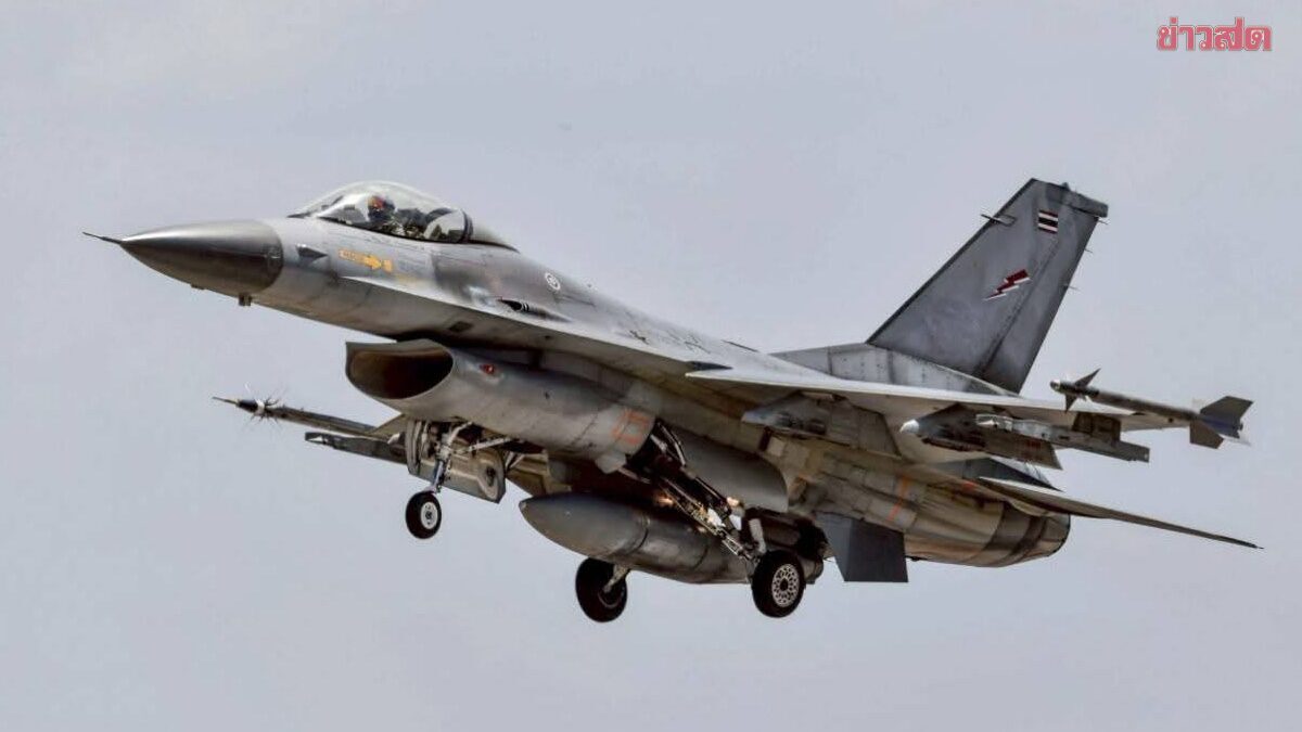 ทอ.เผย F-16 ทำลายคลังจรวด BM-21 ไปเพียบ ลดขีดความสามารถเขมรได้