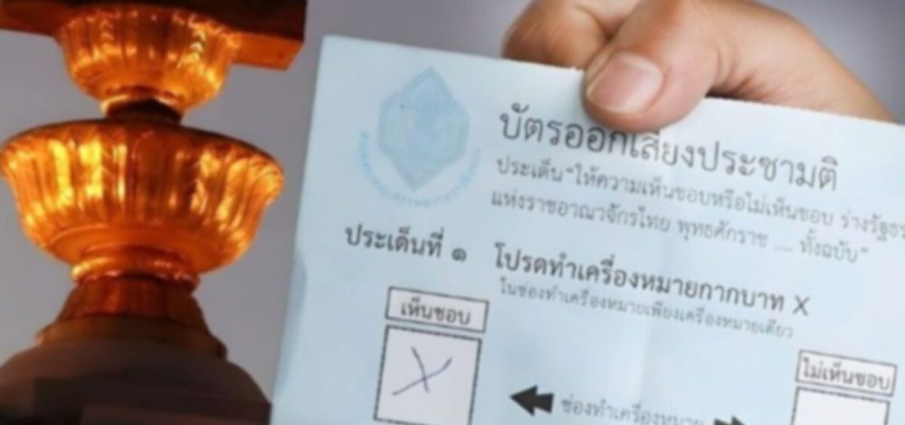 สะพัด! รัฐบาล ส่งด่วนจี๋ ยื่นเรื่องทำประชามติถึง กกต. คาดทันเลือกตั้ง 8 ก.พ. 69