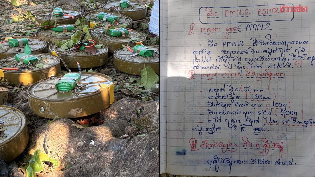 หลักฐานชัด เขมรละเมิดอนุสัญญาออตตาวา หลังเจอคลังเก็บทุ่นระเบิด