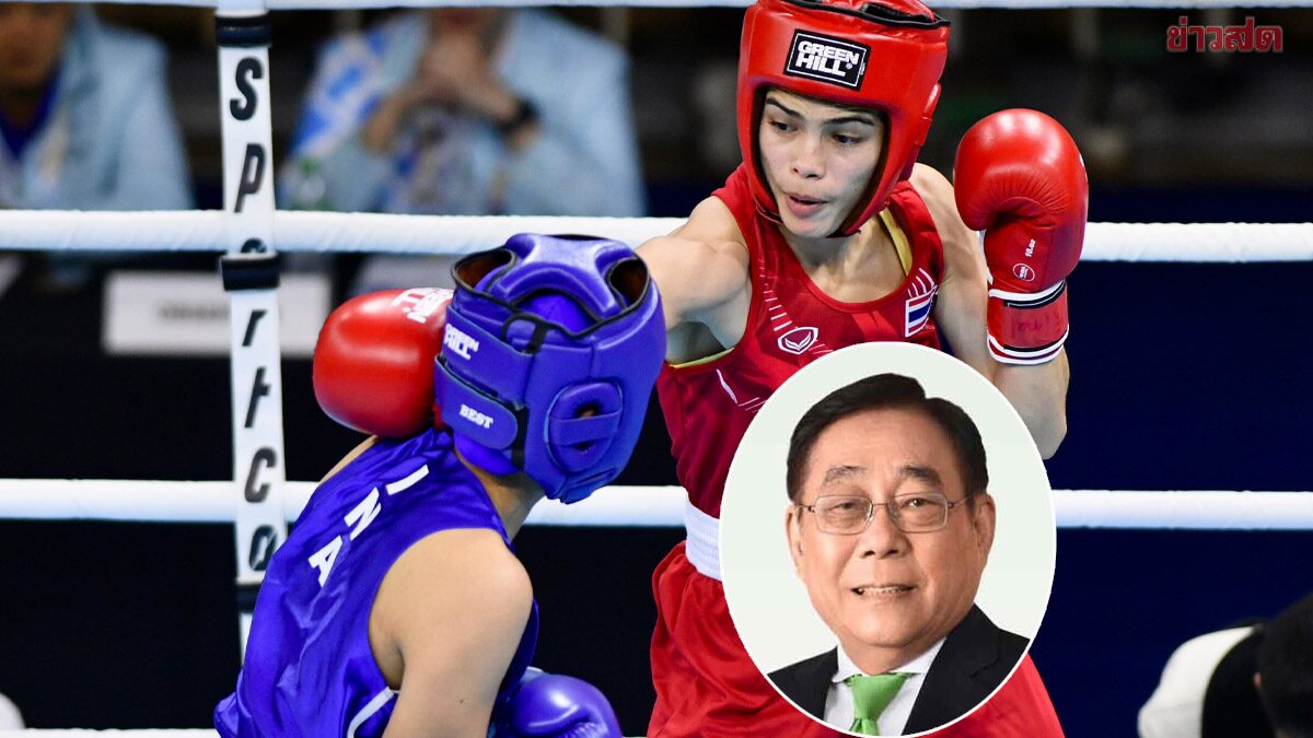 ‘พิชัย’ปลื้มผลงานมวยสากลไทย ซีเกมส์ ทำผลงานดีสุดในรอบ 18 ปี