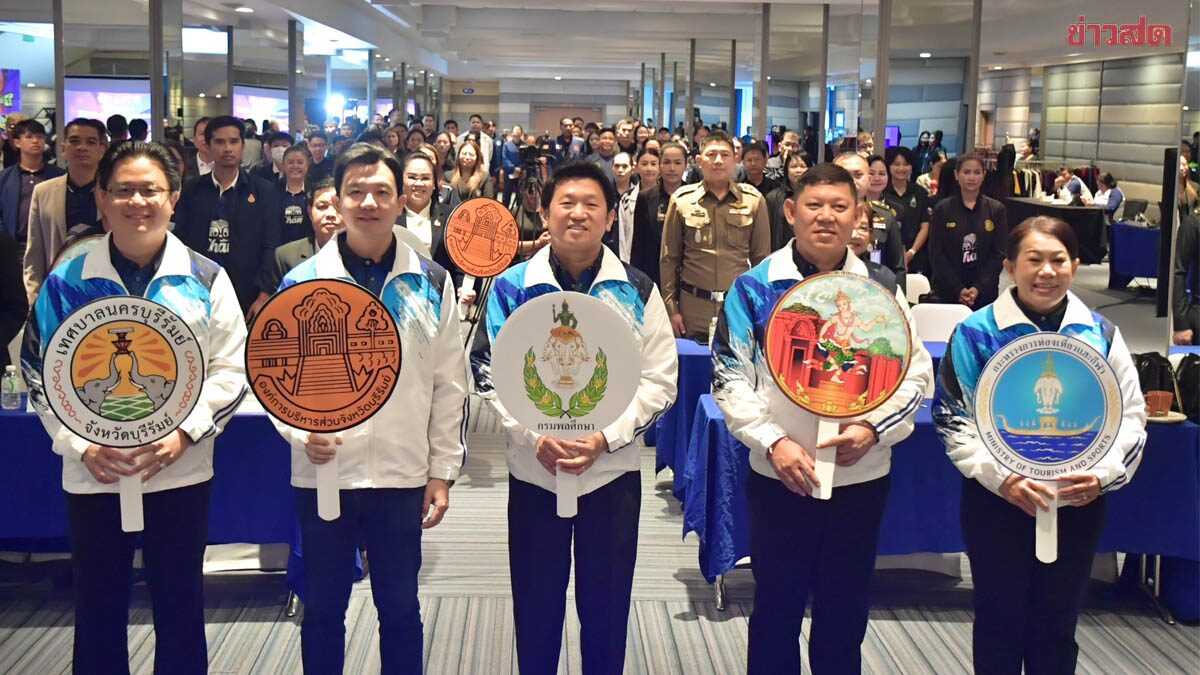 กรมพลศึกษา พร้อมจัด 'คนบุรีรัมย์เกมส์' กีฬานักเรียน นักศึกษาแห่งชาติ ครั้งที่ 45