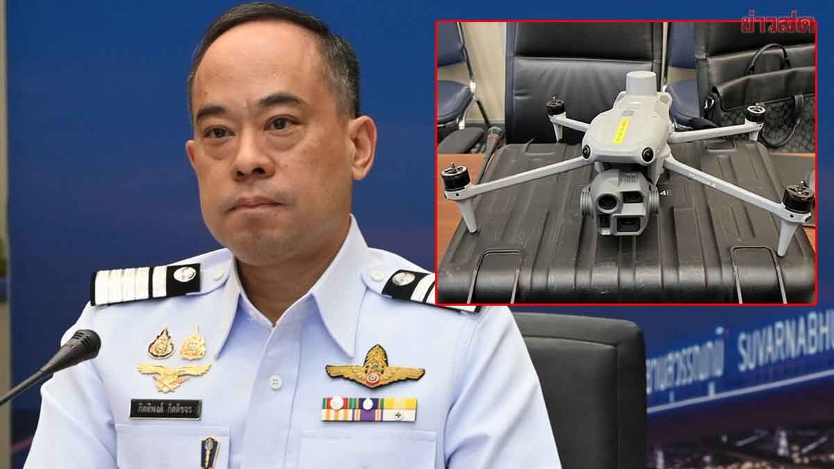 'สุวรรณภูมิ' ยันพบโดรนบินใกล้สนามบินจริง เร่งตรวจสอบที่มา ย้ำมีมาตรการป้องกัน