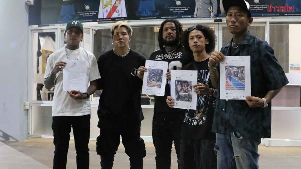 แร็พเปอร์ดัง บังเต๋า-โจล่ง โร่แจ้งความ เพจดังโยงมั่ว รุมตื้บพ่อลูก งานหายหลักแสน