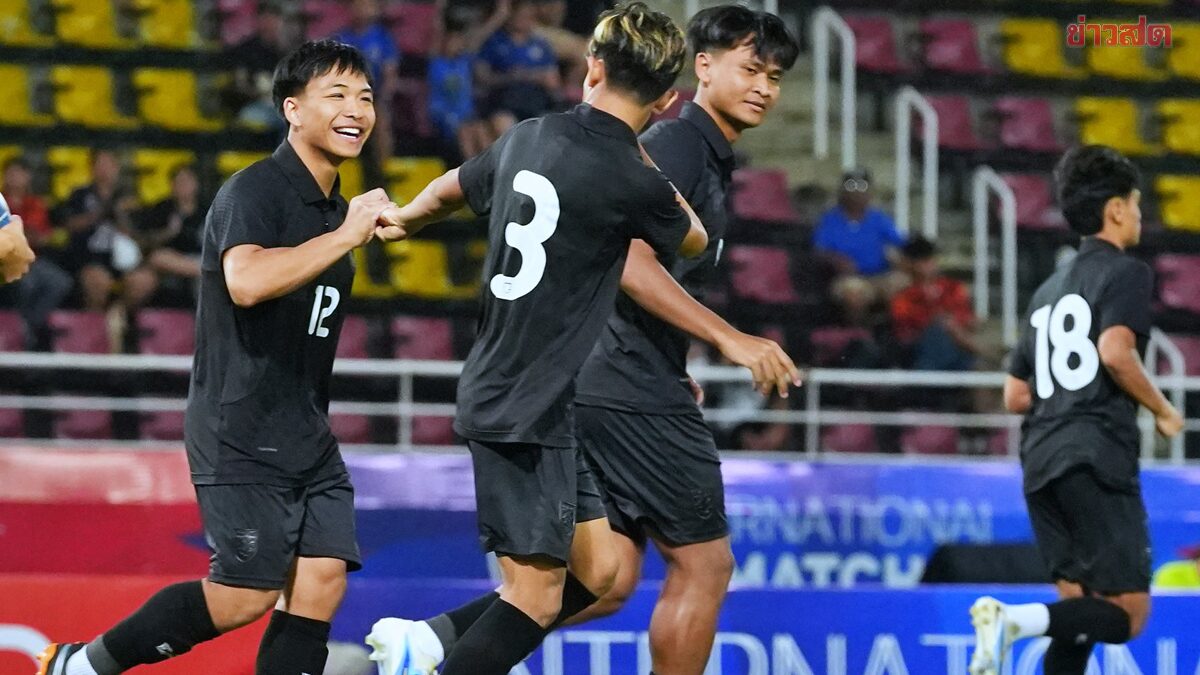 ทีมชาติไทย รุ่น 23 ปี ประกาศรายชื่อนักเตะลุยชิงแชมป์เอเชีย ไร้แข้งดังร่วมทัพ