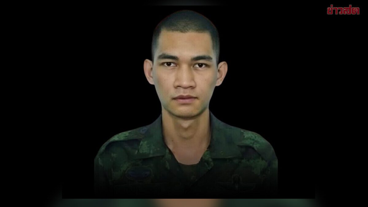 กองทัพภาคที่ 1 แจ้ง พลทหารนิกร สมทุม ยังไม่เสียชีวิต เผยอาการล่าสุด