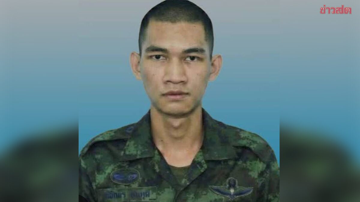 แพทย์เผยอาการล่าสุด 'โตเกียว' พลฯนิติกร รอดปาฏิหาริย์! ชีพจรกลับมาเต้น หลังถูกสะเก็ดระเบิดที่ลำคอ