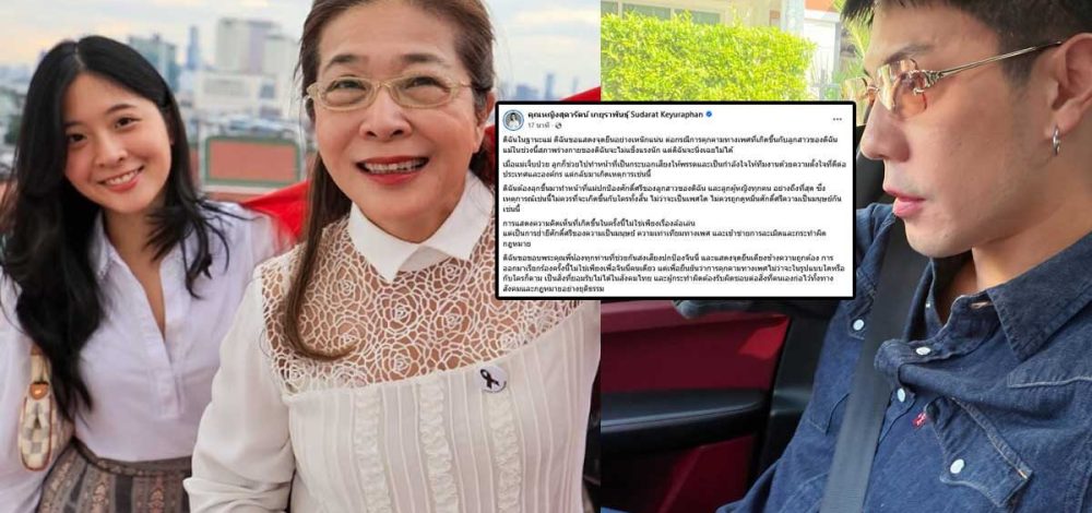 คุณหญิงหน่อย ลุกปกป้องศักดิ์ศรี น้องจินนี่ ลูกสาว ลั่นรับไม่ได้ ทำผิดต้องรับผิดชอบ