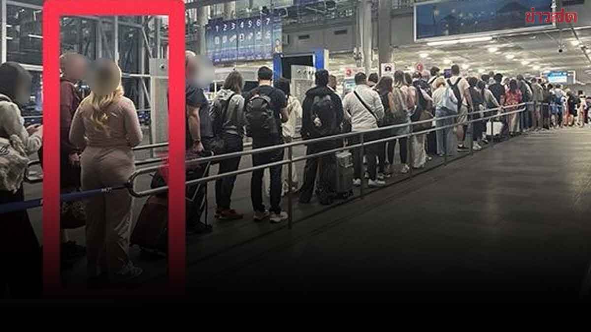 ตม.สุวรรณภูมิแจงชัด ภาพต่อคิวยาว ยันระบายผู้โดยสาร ภายใน 30 นาที