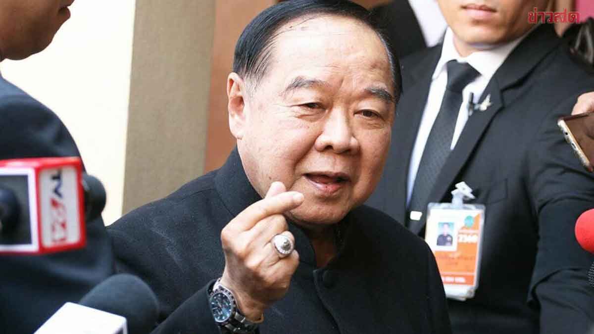 ด่วน! บิ๊กป้อม ไขก๊อก ลาออกหัวหน้าพรรคพลังประชารัฐ ตั้ง ตรีนุช นั่งรักษาการแทน