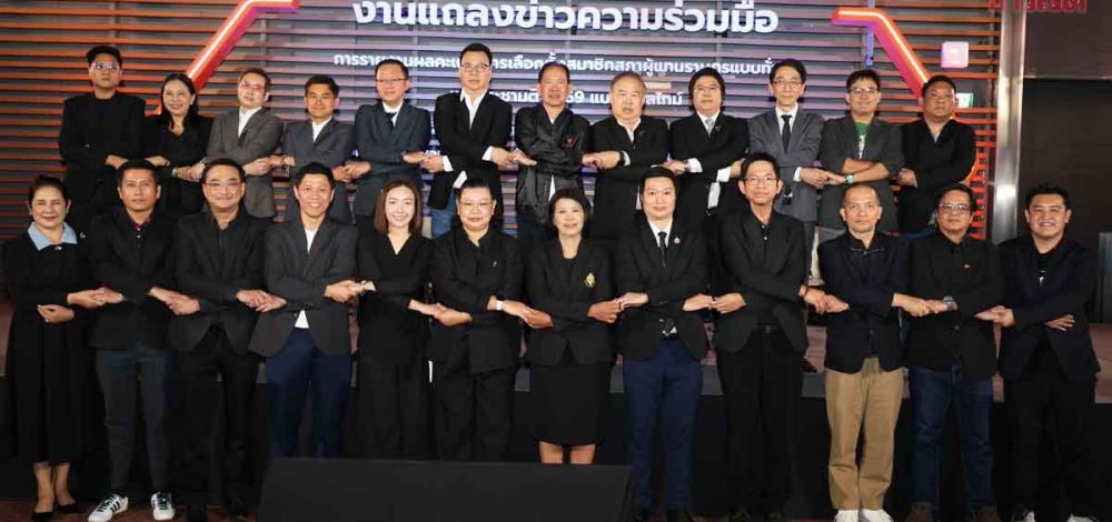 เครือมติชน ผนึกพันธมิตรสื่อ-กกต. รายงานผลเลือกตั้ง-ประชามติแบบเรียลไทม์8กพ.