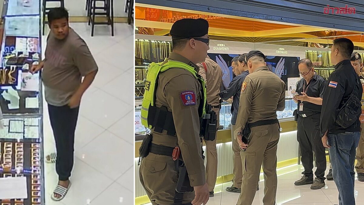 ราคาทองมันยั่วยวน! คนร้าย ก่อเหตุอุกอาจกลางกรุง วิ่งราวทอง ร้านทองในห้างดังย่านรามอินทรา