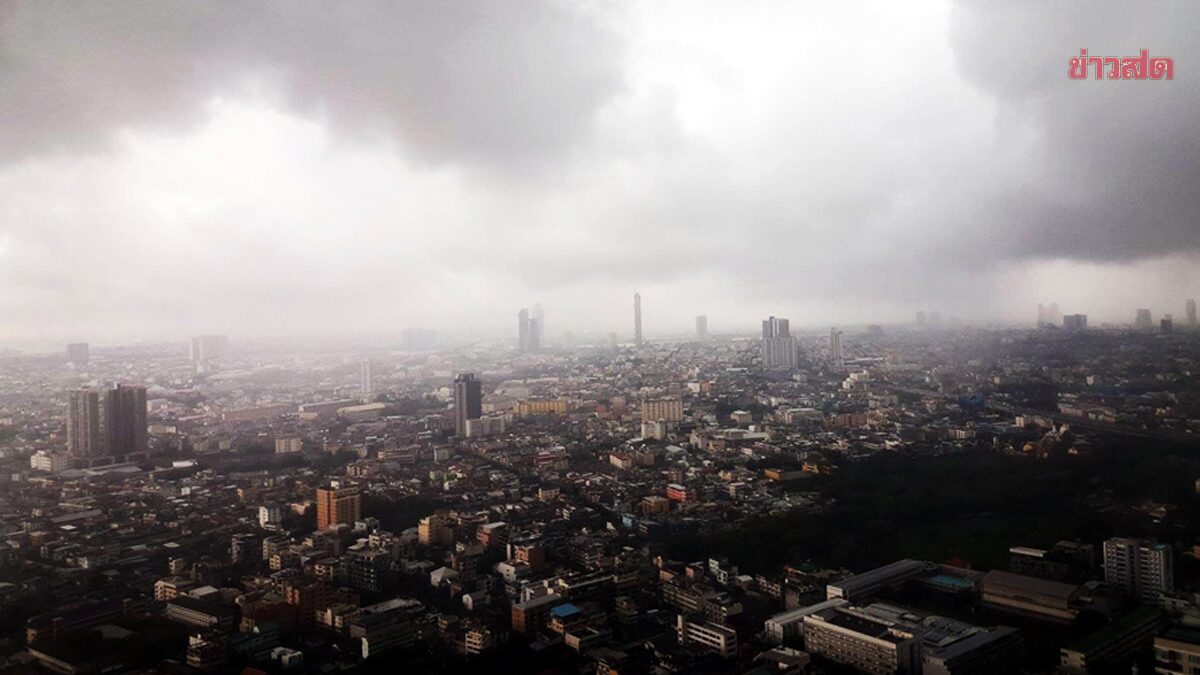 สภาพอากาศวันนี้ มวลอากาศเย็นระลอกใหม่ อุณหภูมิลดฮวบ 2 องศา กทม.เย็น 22 องศา
