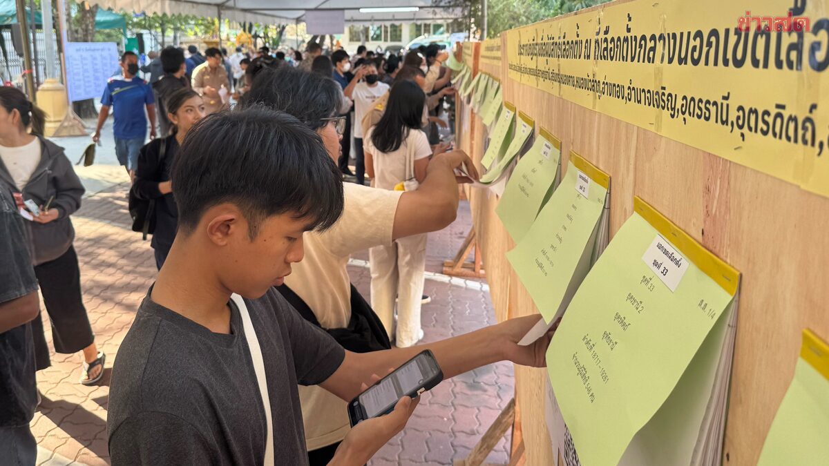 เลือกตั้งล่วงหน้า 2569 เปิดขั้นตอนลงคะแนน 1 ก.พ. เผยข้อห้ามทำ