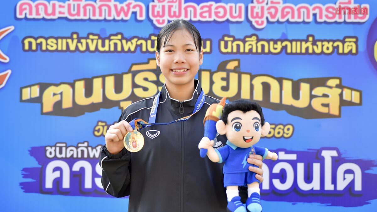 ปรัชญากรณ์ นักคาราเต้สาวเขต 10 คว้าทองแรก กีฬานักเรียน ฅนบุรีรัมย์เกมส์