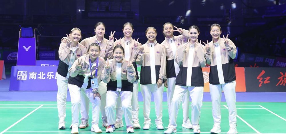 ทีมแบดมินตันสาวไทย พ่ายอินโดนีเซีย จบเส้นทางขนไก่ทีมเอเชีย