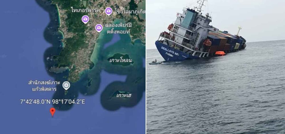 ระทึกกลางทะเล เรือบรรทุกสินค้าจ่อจม ใกล้เกาะแก้วน้อย เร่งช่วยลูกเรือ 10 ชีวิต