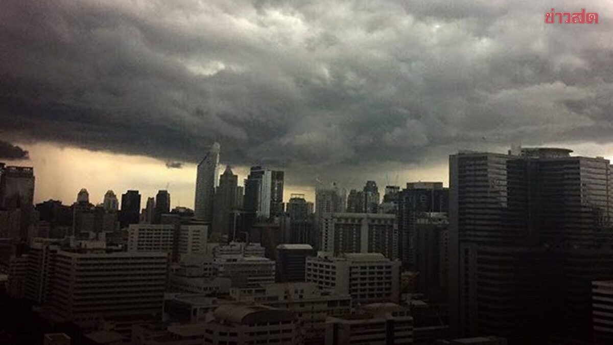 สภาพอากาศวันนี้ กรมอุตุฯ เปิดชื่อ22จังหวัด ฝนถล่ม อุณหภูมิลด ลมแรง