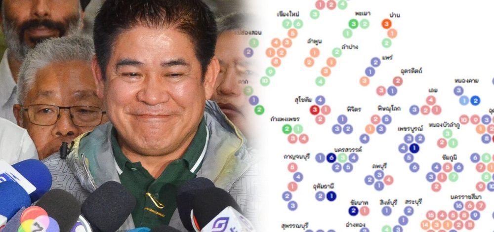 พรรคกล้าธรรม กวาด สส. 56 ที่นั่ง เปิดชื่อ32จังหวัด ปักธงเขตไหนได้บ้าง