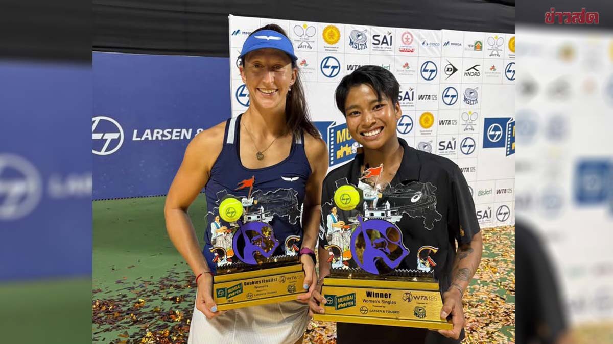 ไหม มนัญชญา ขอบคุณทุกกำลังใจหลังคว้าแชมป์เทนนิสหญิงเดี่ยว WTA125