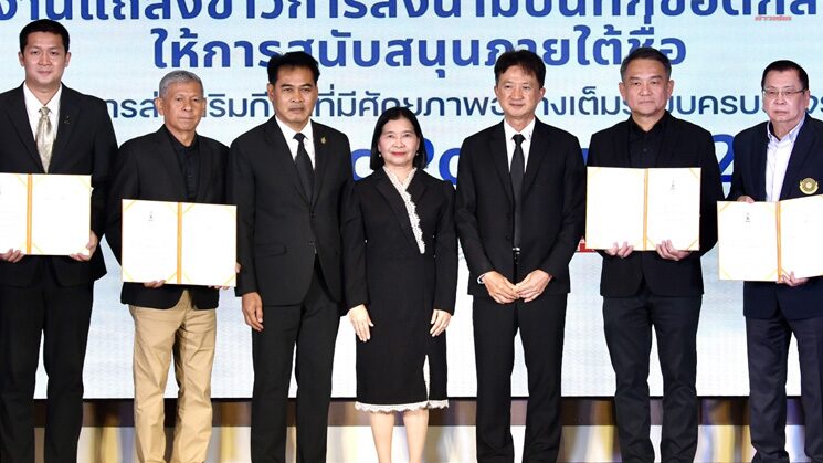กองทุนพัฒนาการกีฬาแห่งชาติ บันทึกข้อตกลง ทุ่ม 186 ล้านหนุน 8 ชนิดกีฬา