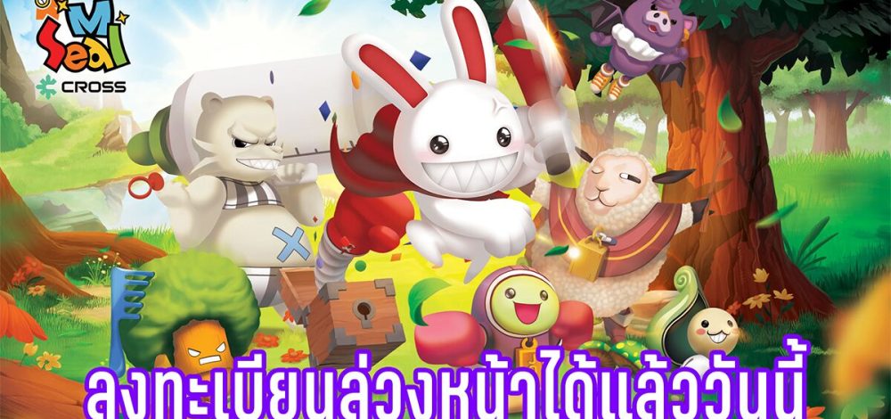 Seal M on CROSS ลงสนาม Web3 เปิดลงทะเบียนล่วงหน้า แล้ววันนี้