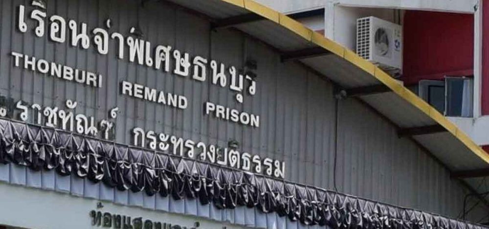 ผู้ต้องขัง ติดฝีดาษลิง เสียชีวิตแล้ว คาดติดนอกคุก สั่งเฝ้าระวังเข้ม
