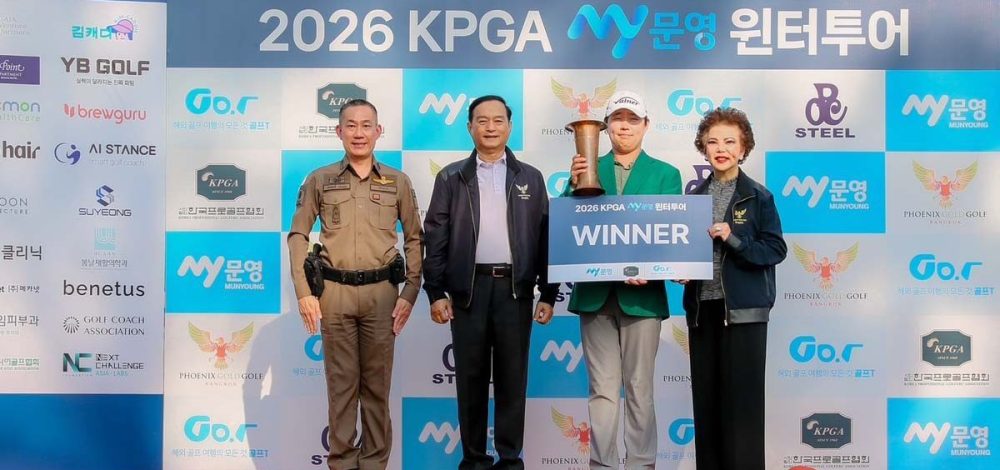 คิม วูฮยุน ซิวแชมป์ เคพีจีเอ วินเธอร์ ทัวร์ รายการที่ 2 ที่ ฟีนิกซ์ แบงค็อกฯ