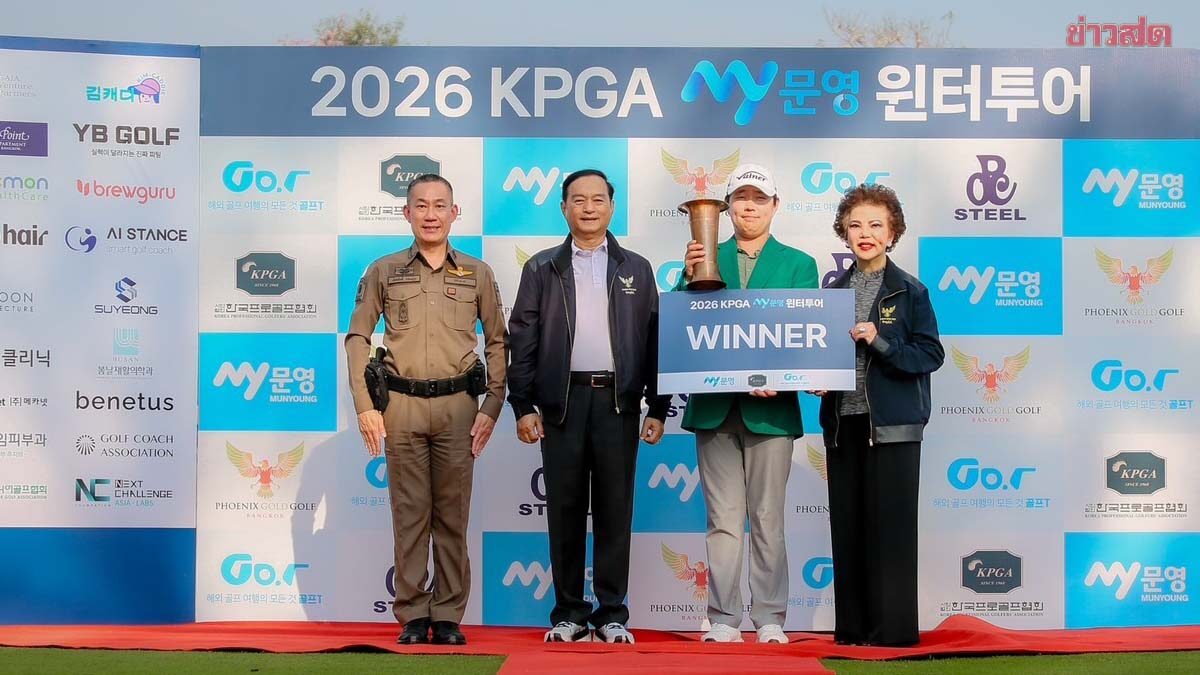 คิม วูฮยุน ซิวแชมป์ เคพีจีเอ วินเธอร์ ทัวร์ รายการที่ 2 ที่ ฟีนิกซ์ แบงค็อกฯ