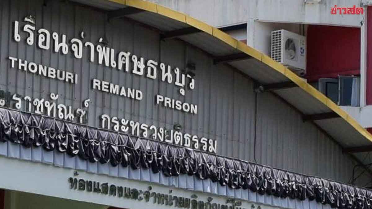 เร่งประสาน กรมควบคุมโรค ฉีดวัคซีน ‘ฝีดาษลิง’ ให้ผู้ต้องขัง-จนท.กลุ่มเสี่ยง